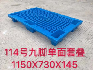 1157對(duì)開(kāi)網(wǎng)格九腳印刷塑膠托盤(pán)