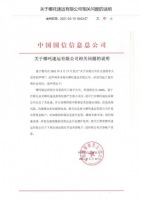 哪吒速運(yùn)加盟商有保障，央企發(fā)聲明！